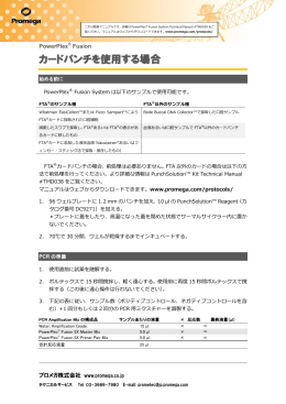 簡易マニュアル（カードパンチ用）