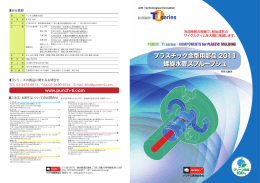 螺旋水管スプルーブシュ