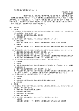 Taro-03 会計2 交際費及び食糧