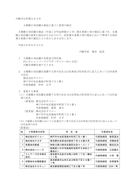 ダイエー向ヶ丘店