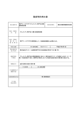 添付25 - 東京労働局