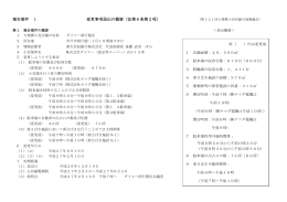 報告資料（PDF：147KB）