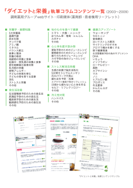 「ダイエ