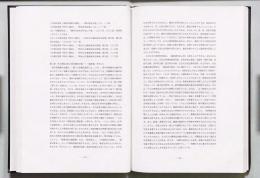 (JJ)柳田国男「最新産業組合通解j 、 l 回国男全集』三O、一二頁 ( 12