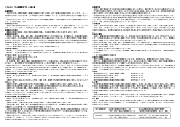 条件書 適用範囲 当社が旅行者との間で締結する募集型企