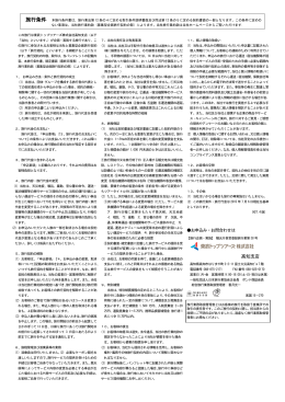 旅行条件書[PDF：212KB]