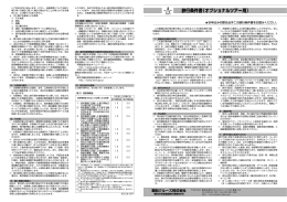 旅行条件書（オプショナルツアー用）