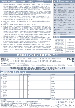 申込書