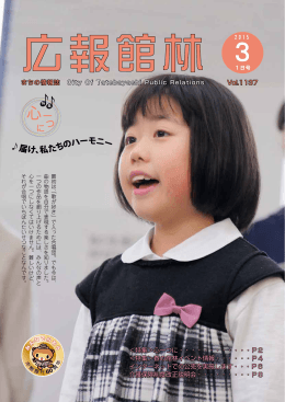 届け、私たちのハーモニー