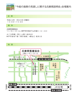 会場案内図（PDF：319KB）