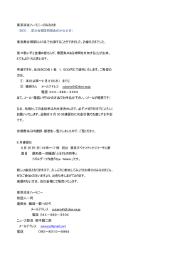東京洛友ハーモニーのみなさま 東京都合唱祭は43名で出演することが