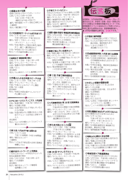伝言板