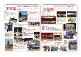 結果 ＜総合＞①青ブロック ＜行進の部＞①青ブロック ＜応援の部＞①