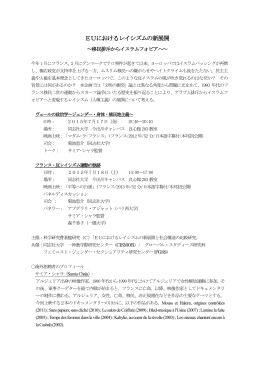 EUにおけるレイシズムの新展開 - 同志社大学 グローバル・スタディーズ