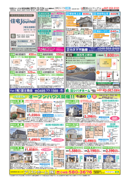 熊谷市戸出 - 住宅ジャーナル