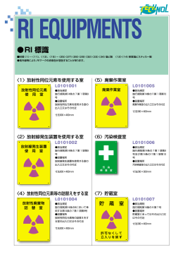 RI 標識