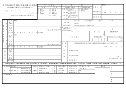 軽自動車税申告（報告）書兼標識交付申請書（PDF：170KB）