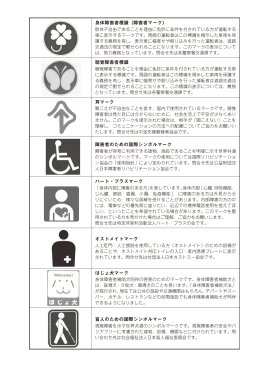 身体障害者標識（障害者マーク） 聴覚障害者標識 耳マーク 障害者の