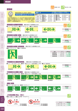 標識板・腕章･テープ･クッション・旗