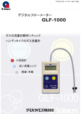 GLF-1000