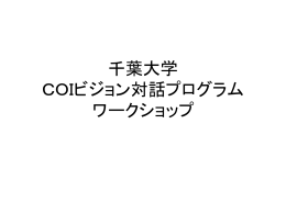 ワークショップとは