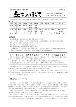 BREAK （ブレイク）