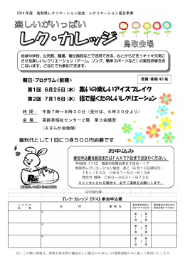 集いの楽しいアイスブレイク 指で描くたのしいレクリエーション