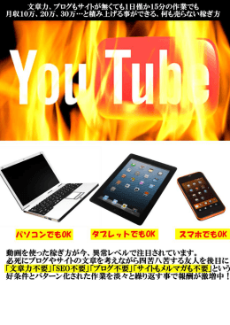 Untitled - YouTubeで稼ぐ方法(小西和夫)