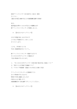 ※※アフィリエイター向け紹介文（長文）※※ タイトル： 【重大告知】1500