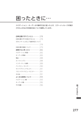 23. 困ったときに&hellip; （p.277～298）