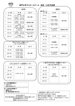 ＜男子アカデミー木曜コース＞