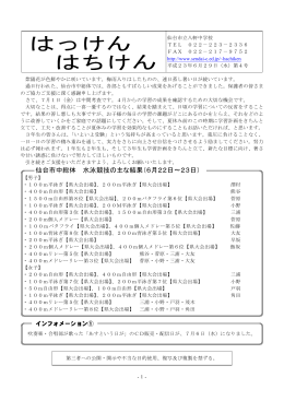 第4号 - 仙台市教育センター