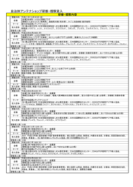 PDFファイル:178kb - 一般財団法人地域活性化センター