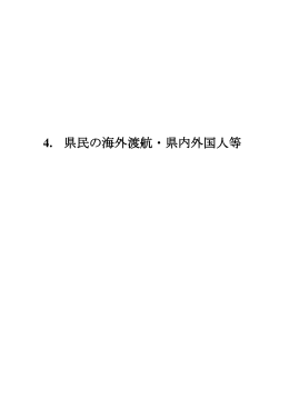 2013第4章 (PDF : 437KB)