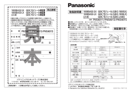 取扱説明書 1000BASE-SX GBICモジュール(GBIC