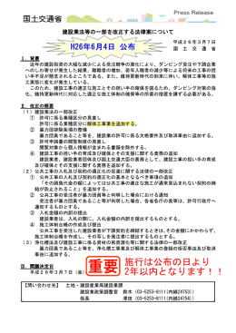 施行は公布の日より 2年以内となります！！