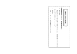 公布 された 条 例の あら まし 奈良県 警 察 手 数料 条例の一部を改正す