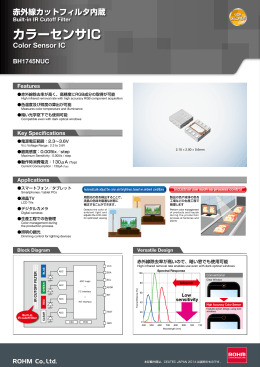 カラーセンサIC