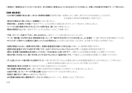 ご意見は一部要約させていただいております。また同様のご意見はひとつ