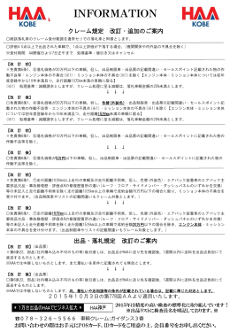 オークション規約
