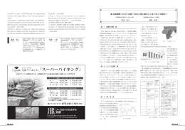 途上国問題への ICT 活用～日本と途上国の人々をつなぐ仕組み～