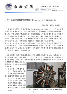 第263号