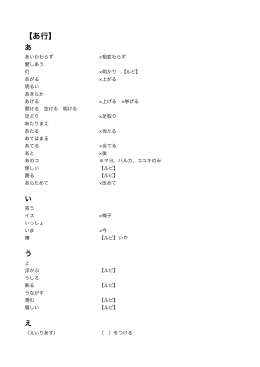 統一表記法［PDFファイル］