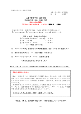 グローバルリーダーズ コース