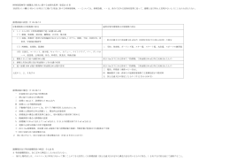 「MET」14号「法令に基づく排煙設備の規定に関しての考察」