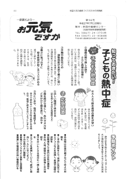 國地面の照り過しの熱で