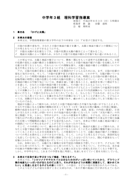 「かげと太陽」指導案