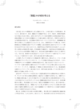 『葉隠』の矛盾を考える