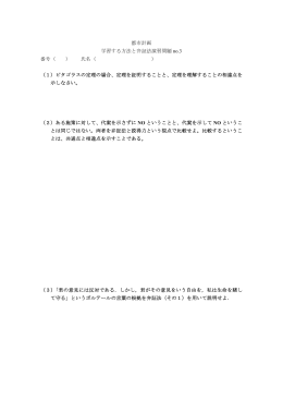 学習する方法と弁証法演習問題と解答例