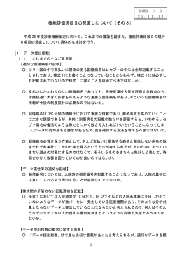 D－2（PDF：831KB）